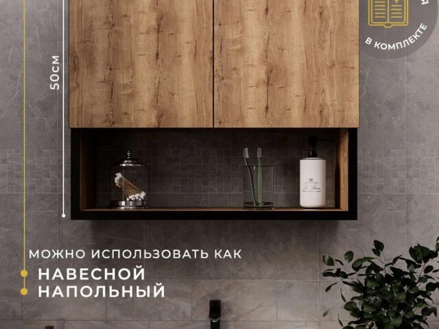 Деревянный шкаф
